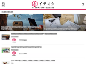 'ichi-oshi.jp' screenshot
