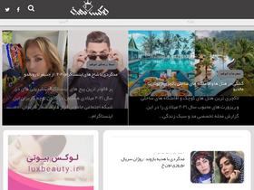 'luxtehran.com' screenshot