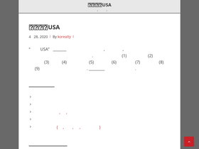 'korealtyusa.com' screenshot