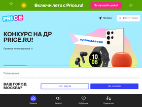 'price.ru' screenshot