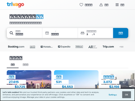 'trivago.com.tw' screenshot