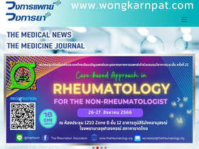 'wongkarnpat.com' screenshot