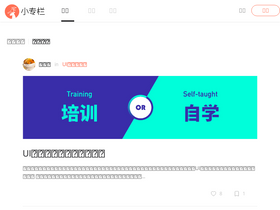 'xiaozhuanlan.com' screenshot