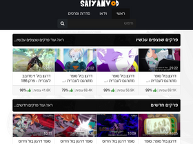 'saiyanvod.com' screenshot