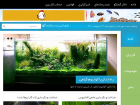 'onlypet.ir' screenshot