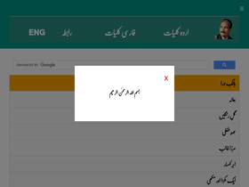 'iqbalrahber.com' screenshot