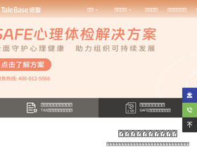 'talebase.com' screenshot