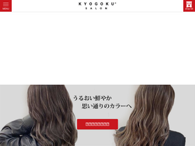 'kyogokusalon.com' screenshot