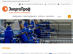energoprof.com