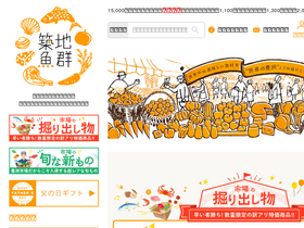 'gyogun.net' screenshot