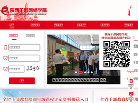 'yanan.sqgj.gov.cn' screenshot