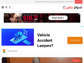 'sawahpress.com' screenshot