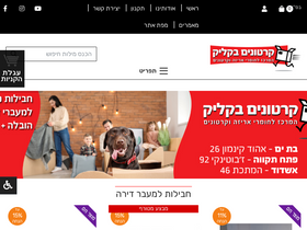 kartonimbeclick.co.il