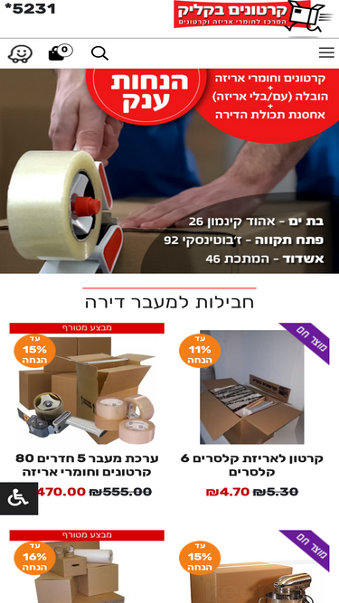 kartonimbeclick.co.il