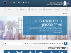 mod.gov.il