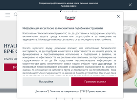 'eucerin.bg' screenshot