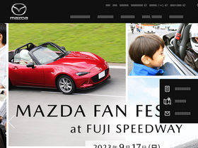 mazda.co.jp