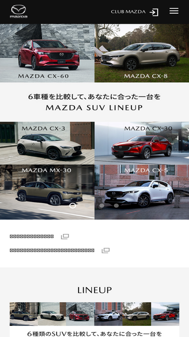 mazda.co.jp