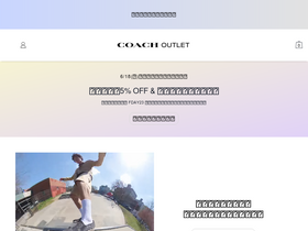 Japan best sale coach outlet