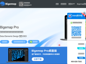 'bigemap.com' screenshot