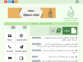 'salafvoice.com' screenshot