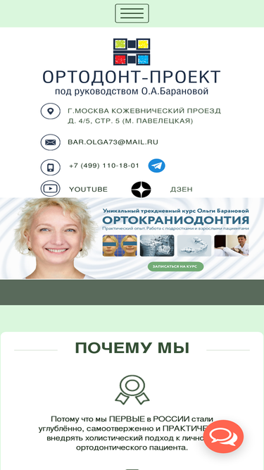 o-baranova.ru