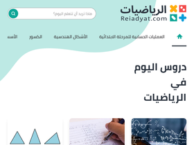 'reiadyat.com' screenshot