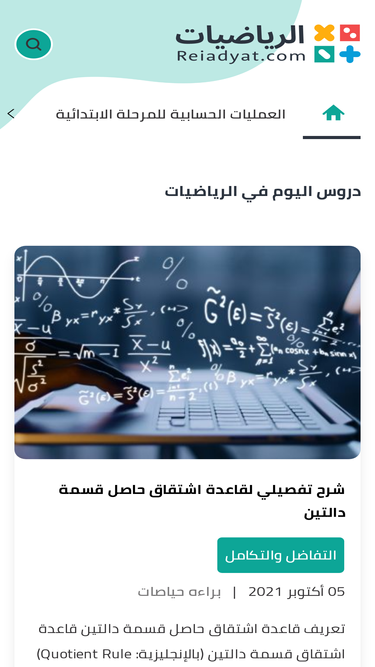 reiadyat.com