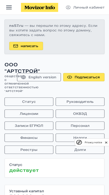 ns57.ru