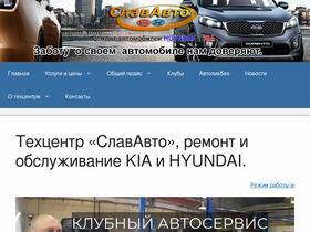 slav-avto.ru