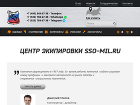 'sso-mil.ru' screenshot