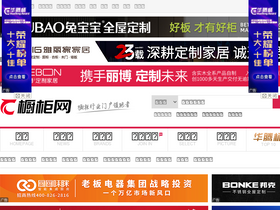 'chinachugui.com' screenshot