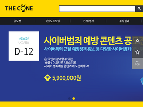thecontest.co.kr