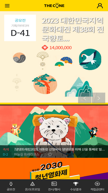 thecontest.co.kr