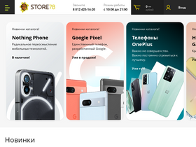'store78.net' screenshot