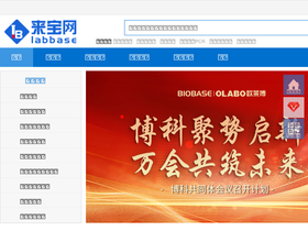 'labbase.net' screenshot