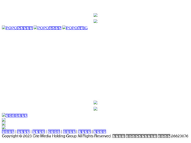 'popo.tw' screenshot