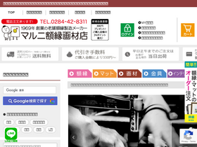 'art-maruni.com' screenshot