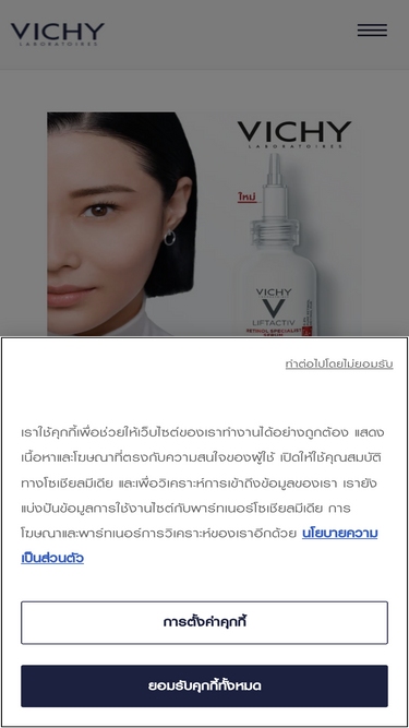 vichy-th.com