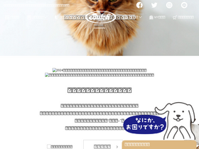 'butch-japan.jp' screenshot