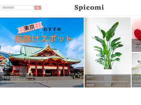 'spicomi.net' screenshot