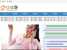 'haohaoyun.com' screenshot