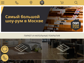 'polvamvdom.ru' screenshot