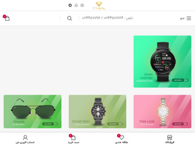 'ttbol.ir' screenshot