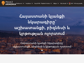 'move2armenia.am' screenshot