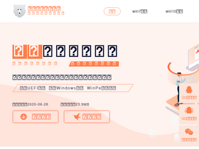 'xiaoxiongxitong.com' screenshot