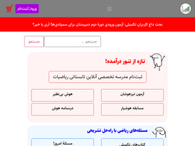 'takmili.com' screenshot