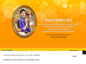 'topnews.co.th' screenshot