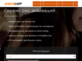 'smsi.vip' screenshot