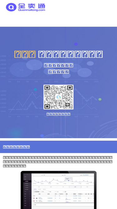 quanmaitong.com